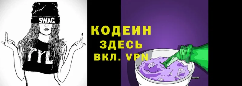 купить наркотики цена  Железногорск  Кодеиновый сироп Lean Purple Drank 